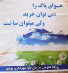 روز بدون خودرو و همایش پیاده روی